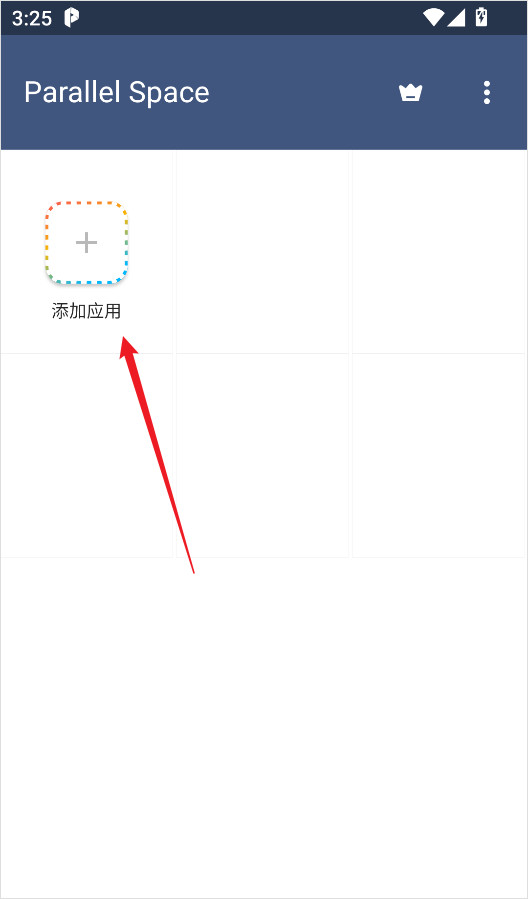 平行空间专业版
