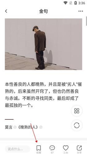 句读手机版