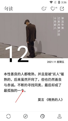 句读手机版