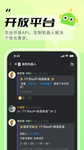 kook语音官方正版下载截图4