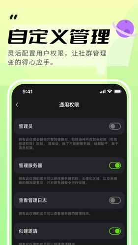 kook语音官方正版下载截图1