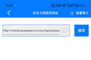 Potplay播放器中文版