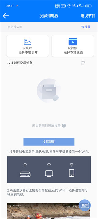 Potplay播放器中文版