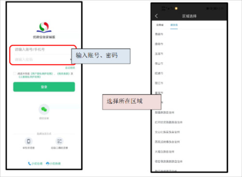 优教家辅app怎么修改班级1