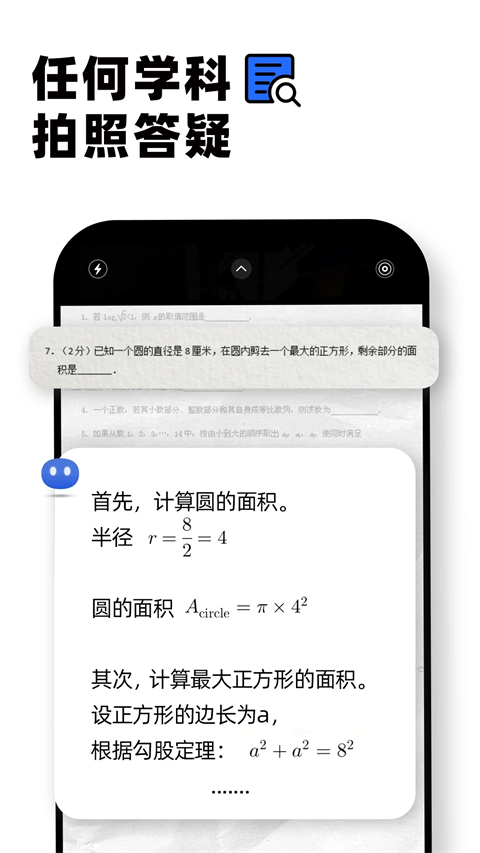 Kimi智能助手官方正版下载截图1