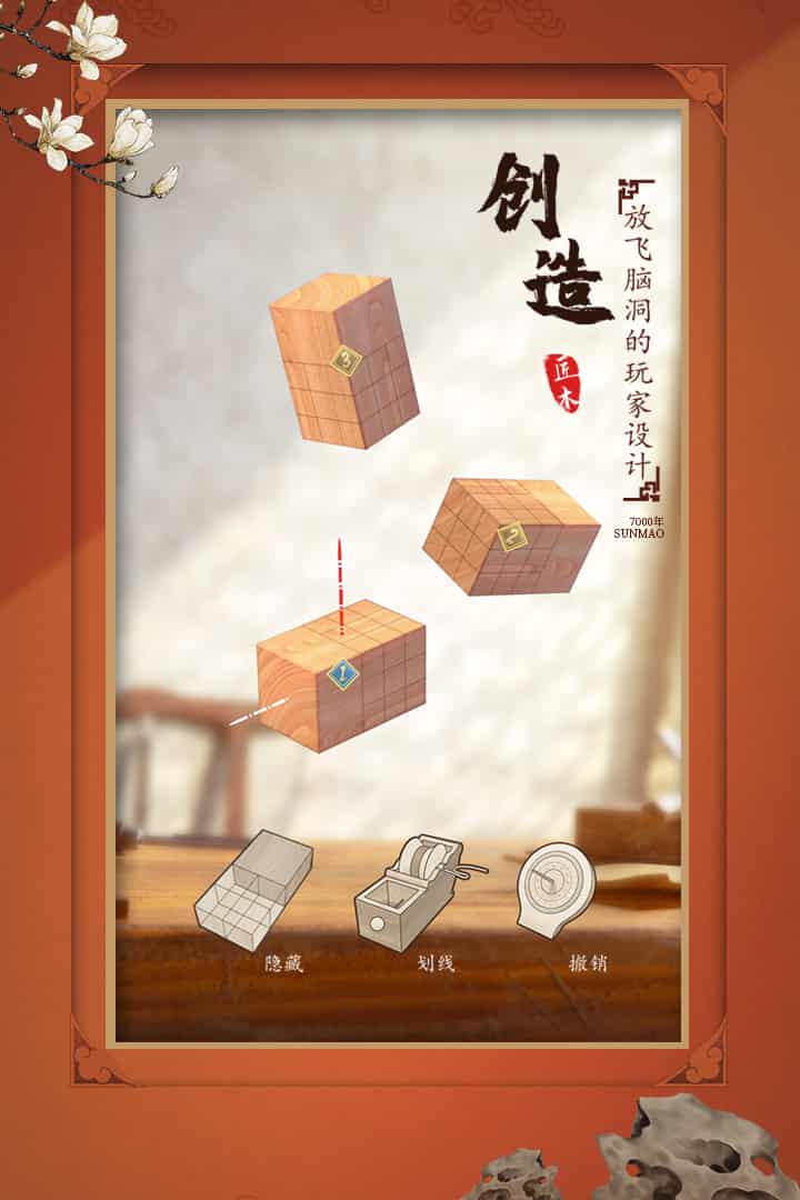 匠木(榫卯博物馆)手机版免费下载截图2