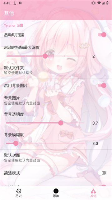 Tyranor模拟器正版截图3