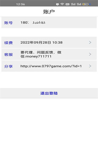 万能记牌器手机版截图1