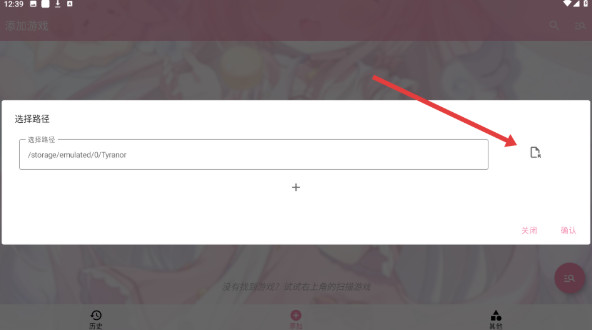 Tyranor模拟器正版