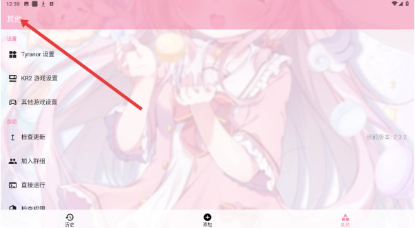 Tyranor模拟器正版