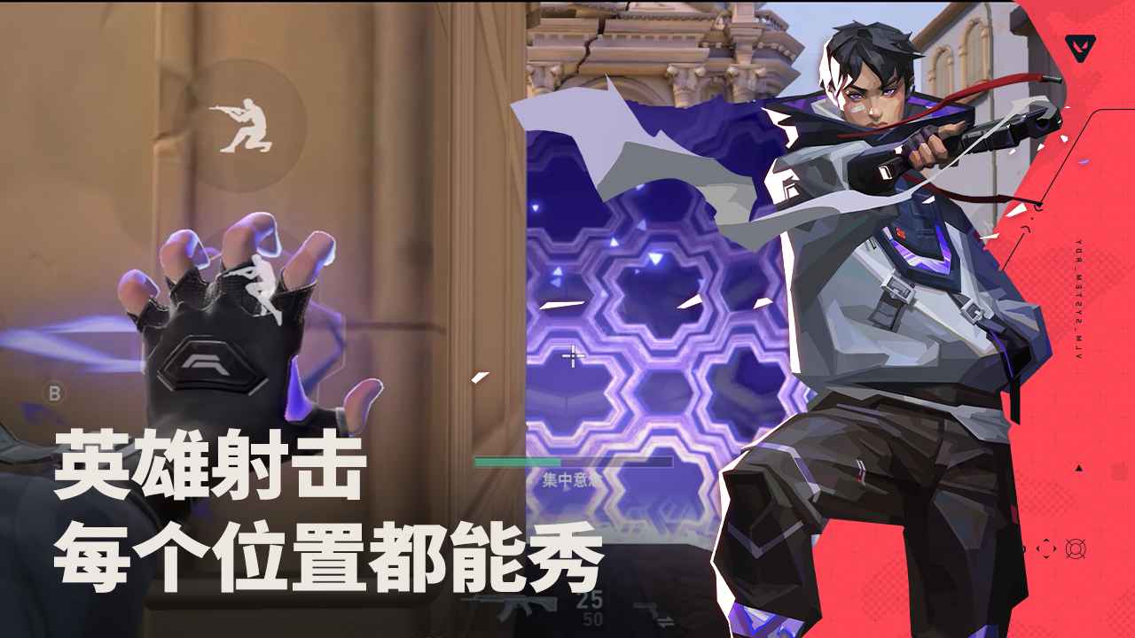 无畏契约源能行动体验服截图4