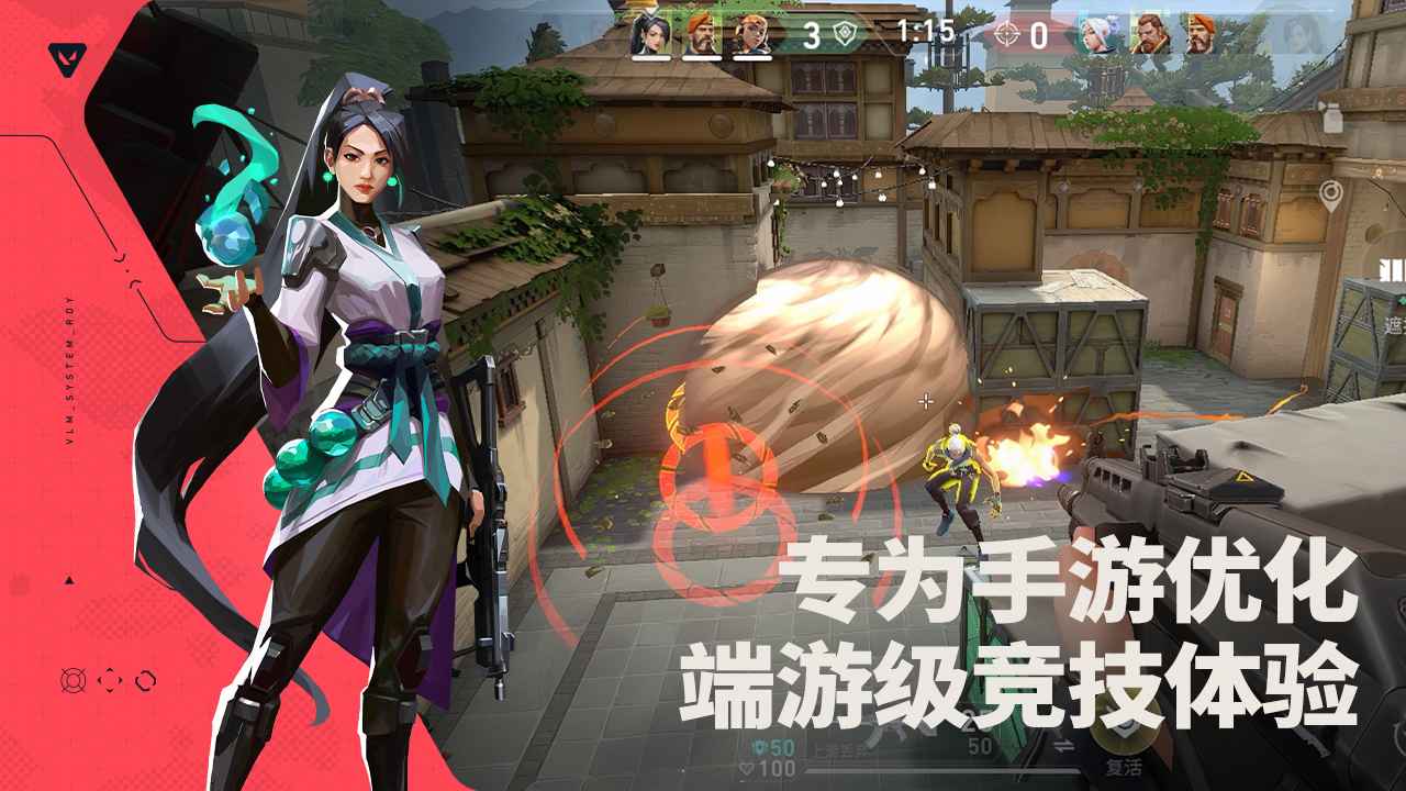 无畏契约源能行动体验服截图1