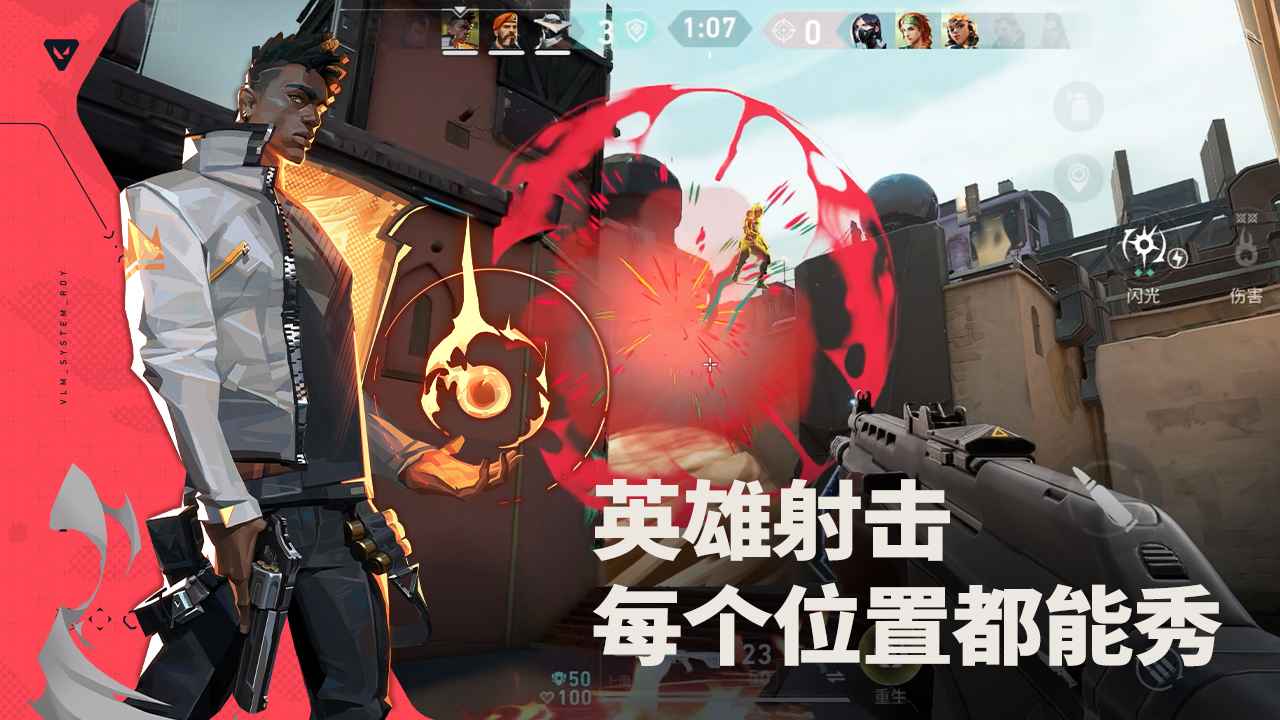 无畏契约源能行动体验服截图5