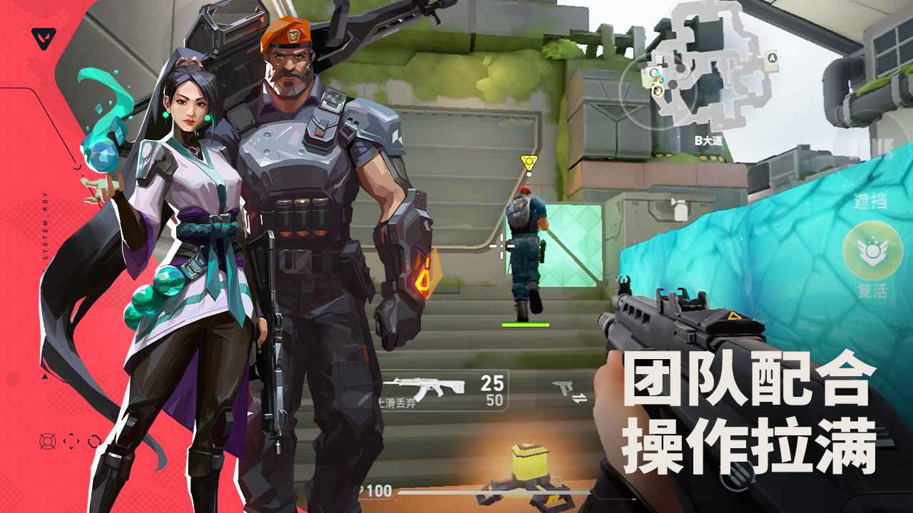 无畏契约源能行动体验服截图3