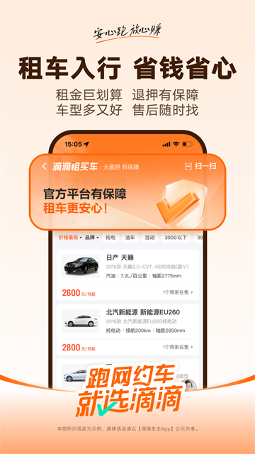 滴滴车主6.0.8版截图4