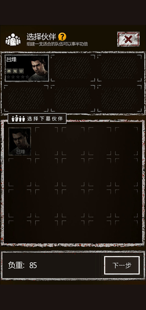 盗墓长生印手游