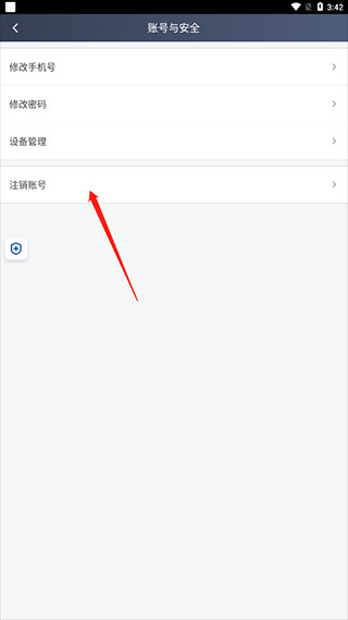 滴滴车主6.0.8版