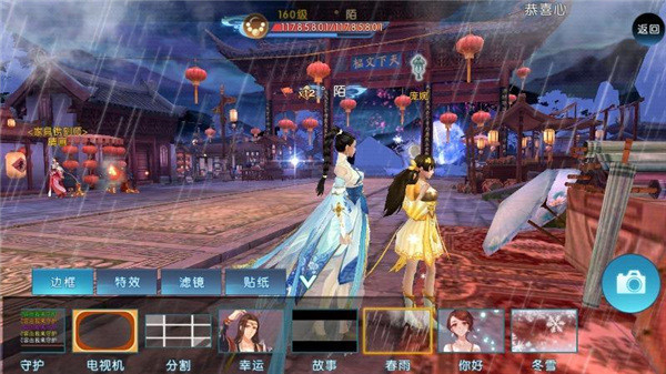 新诛仙手游