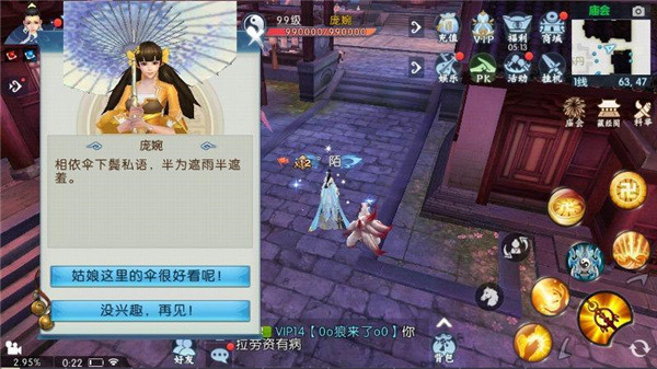 新诛仙手游