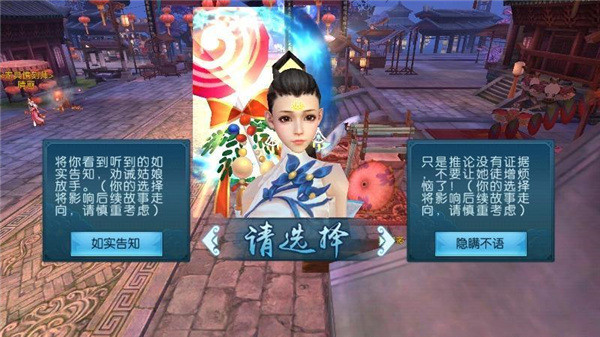 新诛仙手游