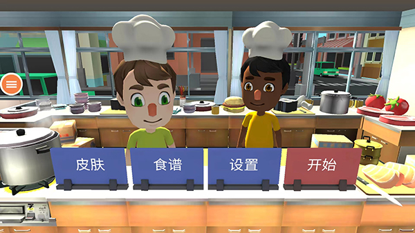 胡闹厨房手机版截图4