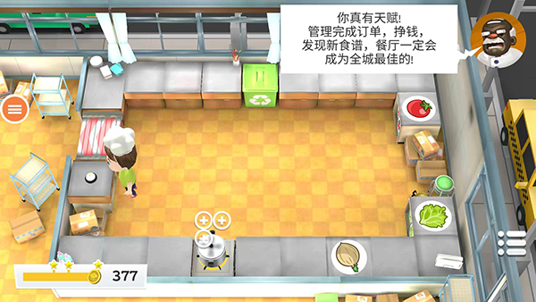 胡闹厨房手机版截图1