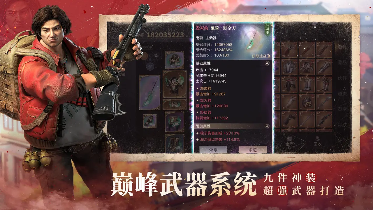 新盗墓笔记手游官方正版下载截图1