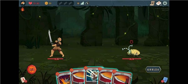 杀戮尖塔2手机版截图2