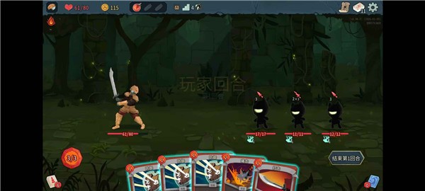 杀戮尖塔2手机版截图1