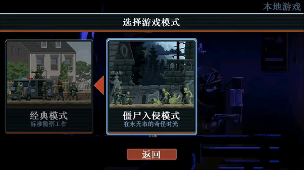 破门而入行动小队完整版