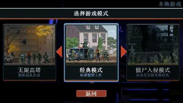 破门而入行动小队完整版