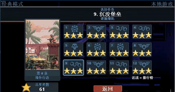 破门而入行动小队完整版