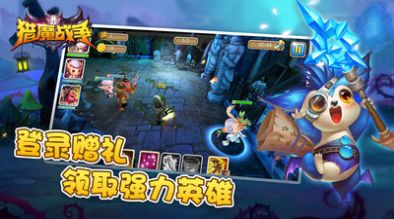 猎魔战争手机版截图3