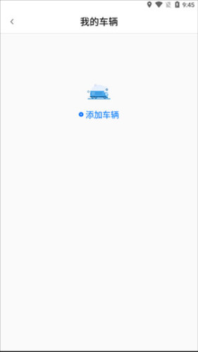 运政通app13