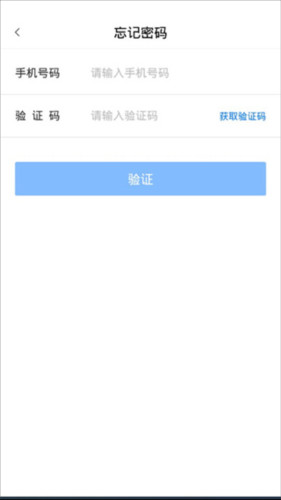 运政通app7