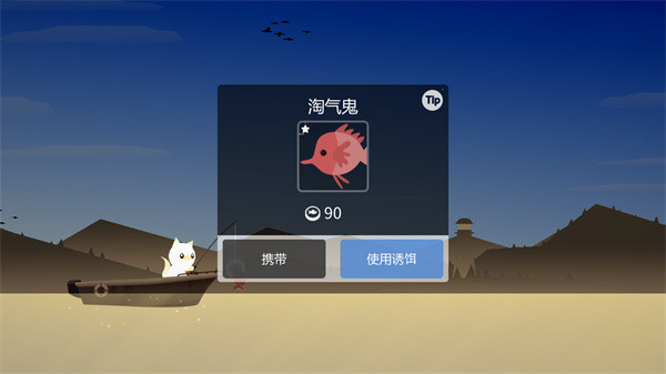 小猫钓鱼汉化版