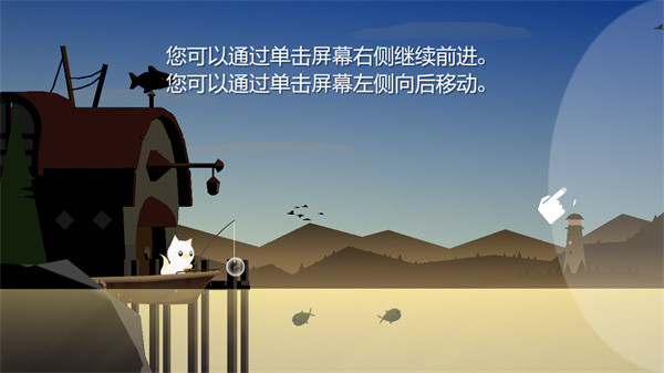 小猫钓鱼汉化版