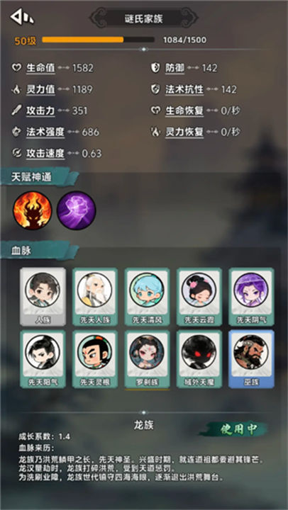 择日修仙手机版