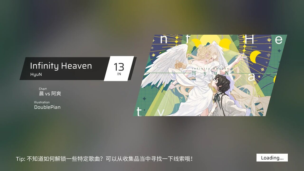 phigros完整版截图1