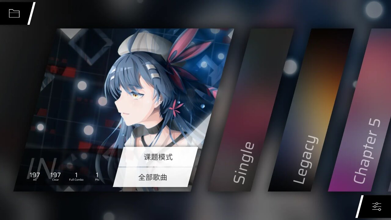 phigros完整版截图2