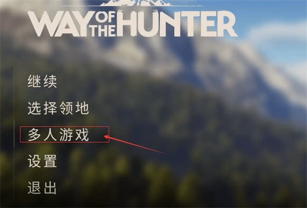 狩猎之道兼容版