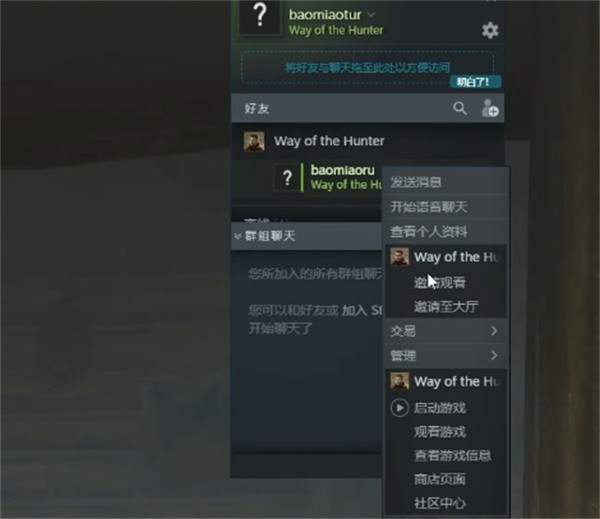 狩猎之道兼容版