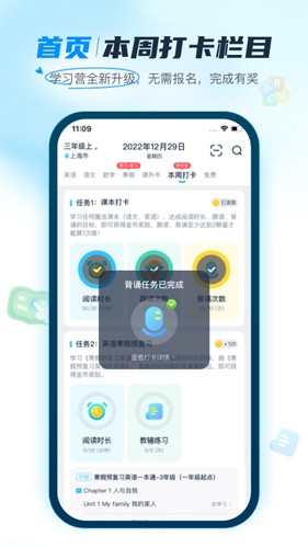 纳米盒小学英语版截图5