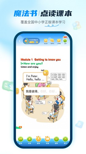 纳米盒小学英语版截图1