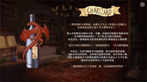 恶魔调酒师汉化版截图4