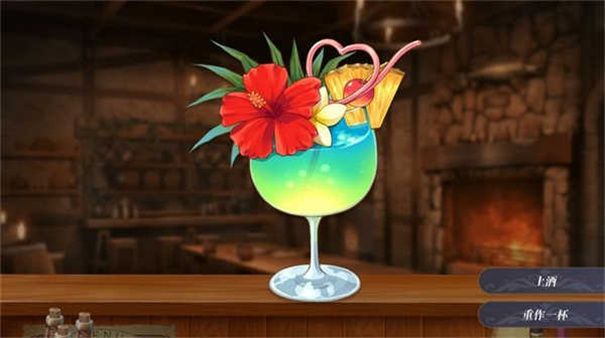 恶魔调酒师汉化版截图3