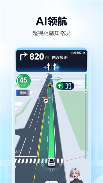 高德地图货车导航版截图2