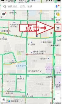 高德地图货车导航版