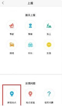 高德地图货车导航版