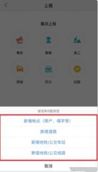 高德地图货车导航版